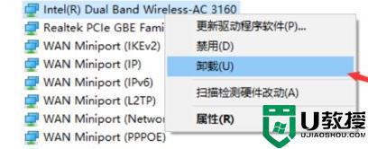 win11更新后无法打开wlan怎么办_win11wlan打不开如何解决