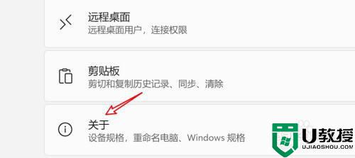 win11更新后右下角有水印怎么去除_windows11右下角水印如何去掉