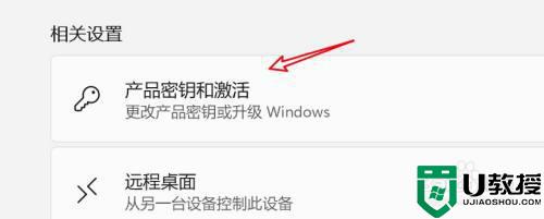 win11更新后右下角有水印怎么去除_windows11右下角水印如何去掉