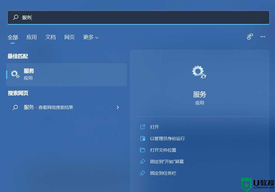 win11连上wifi无internet访问怎么回事_win11 wifi连接但无internet访问如何处理