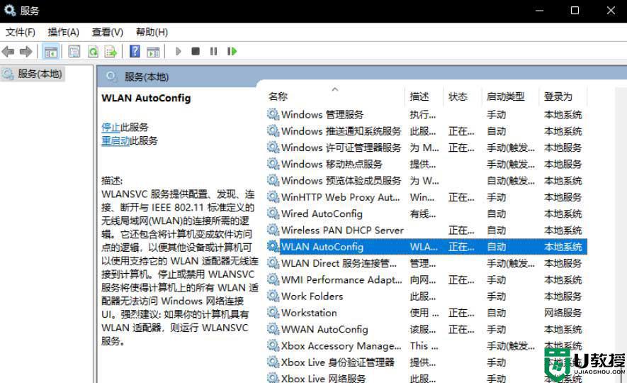 win11连上wifi无internet访问怎么回事_win11 wifi连接但无internet访问如何处理