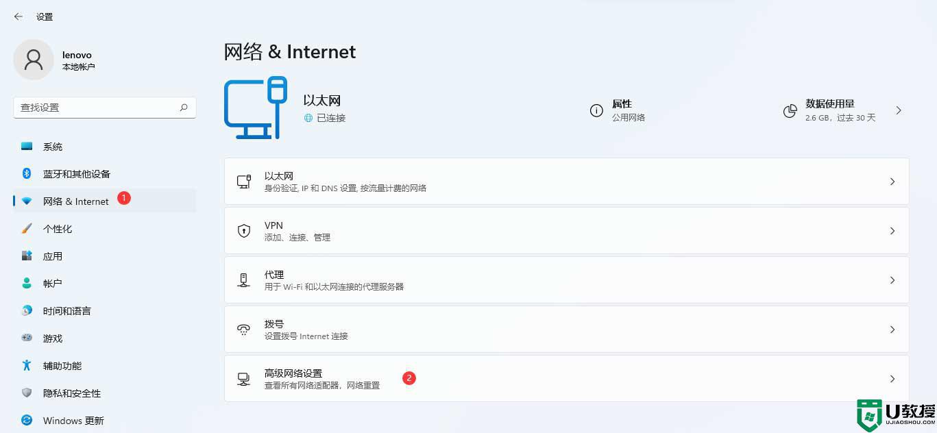 win11连上wifi无internet访问怎么回事_win11 wifi连接但无internet访问如何处理