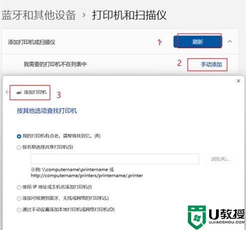 windows11添加打印机和扫描仪的步骤_win11怎样添加打印机和扫描仪