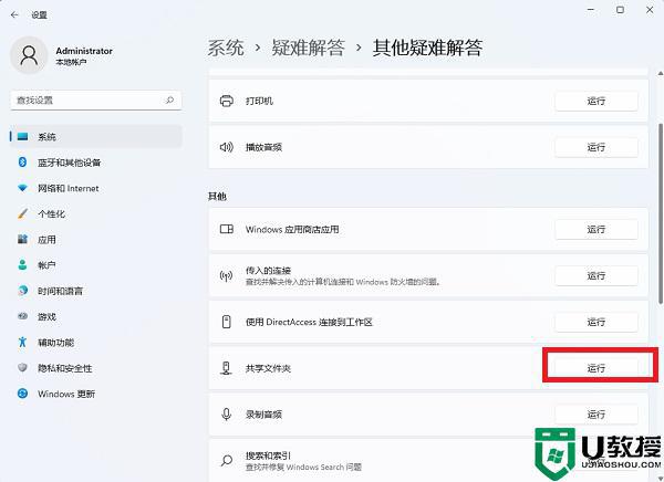 win11系统打不开共享文件夹怎么回事_windows11无法打开共享文件夹如何解决