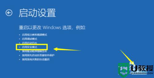 win11更新后桌面黑屏怎么回事_电脑更新windows11系统后黑屏如何修复