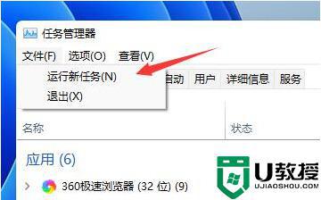 win11更新后桌面一直闪怎么回事_windows11更新完一直闪屏如何修复