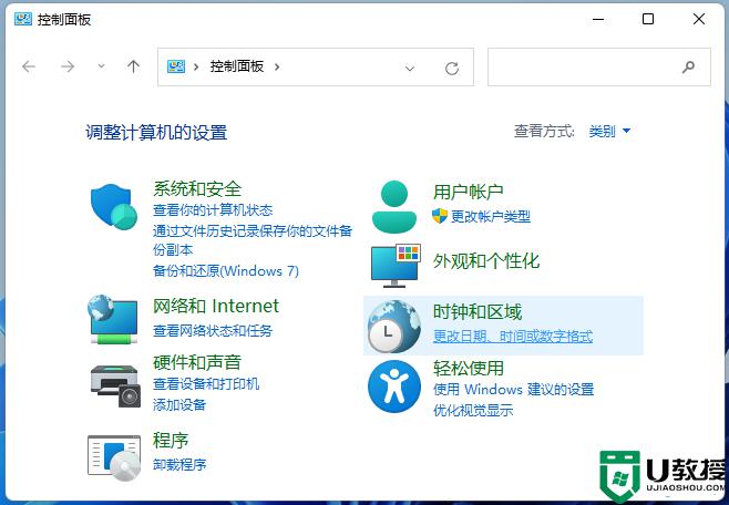 win11日期栏格式怎么改_win11如何调整日期格式