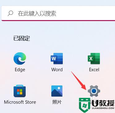 win11更新教程_win11怎么更新