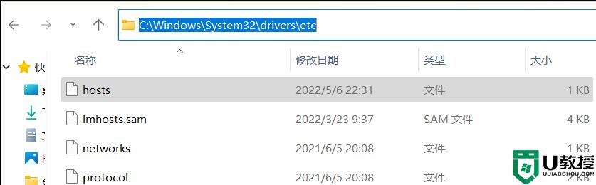 win11怎么修改hosts_win11 hosts文件修改教程