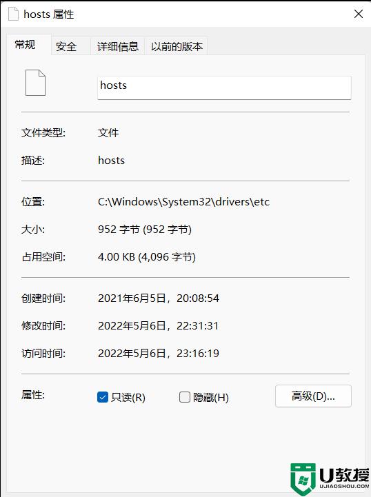 win11怎么修改hosts_win11 hosts文件修改教程