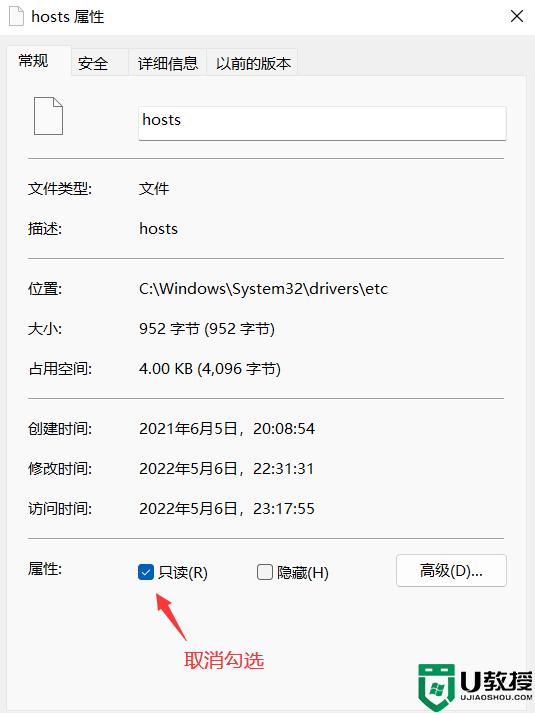 win11怎么修改hosts_win11 hosts文件修改教程