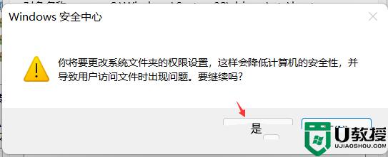 win11怎么修改hosts_win11 hosts文件修改教程