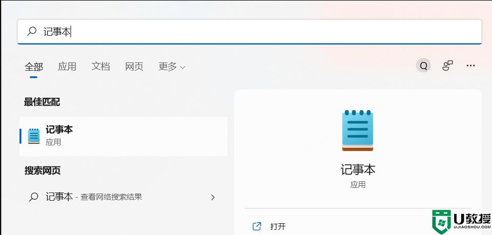 win11怎么修改hosts_win11 hosts文件修改教程