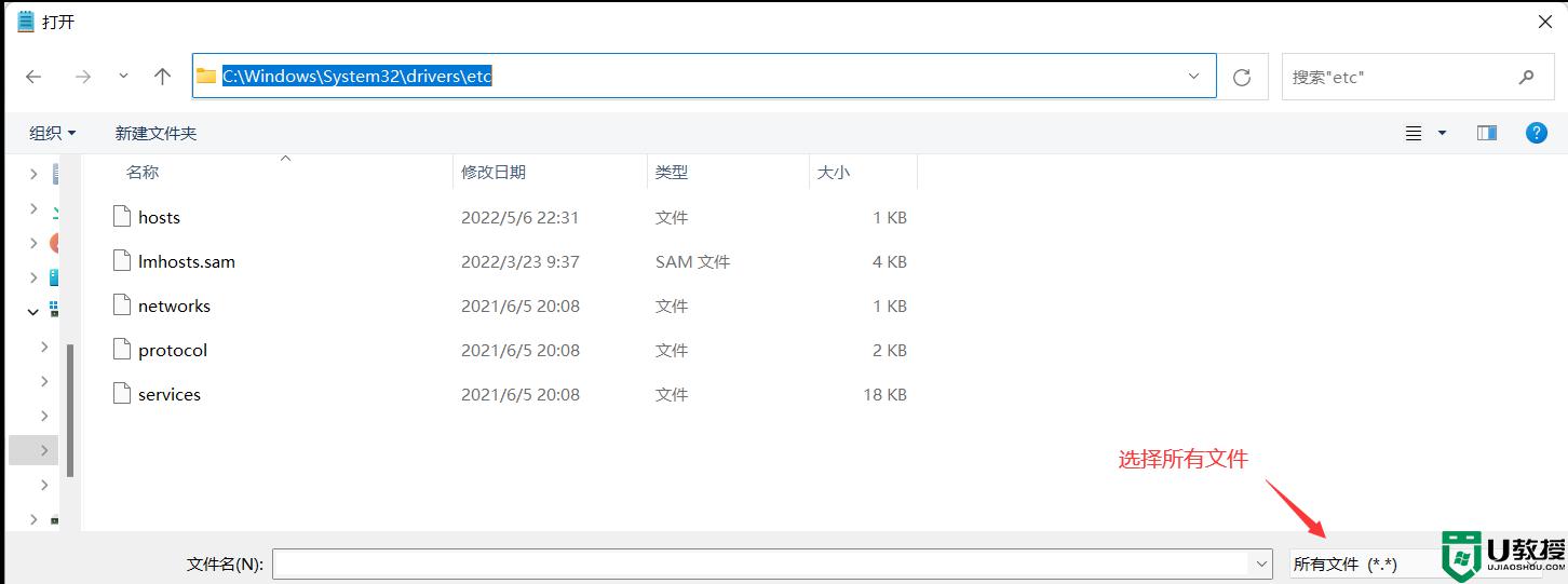 win11怎么修改hosts_win11 hosts文件修改教程