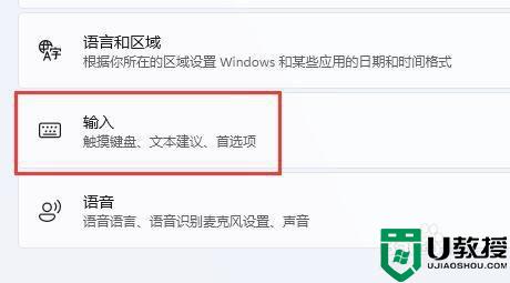 输入法如何在win11上任务栏显示_让win11输入法在任务栏显示的设置方法