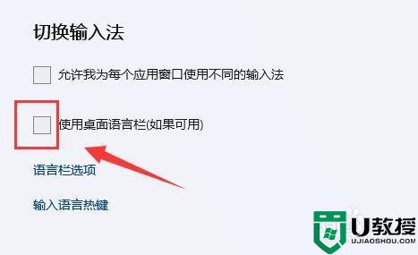 输入法如何在win11上任务栏显示_让win11输入法在任务栏显示的设置方法