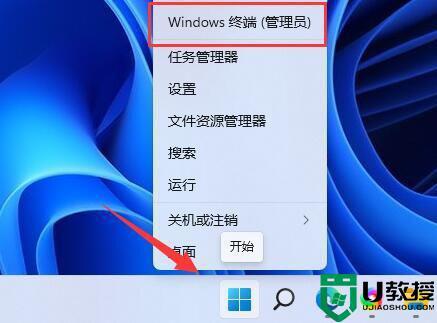 win11打开安全中心弹出微软商店怎么回事_win11一点安全中心就跳应用商店如何处理