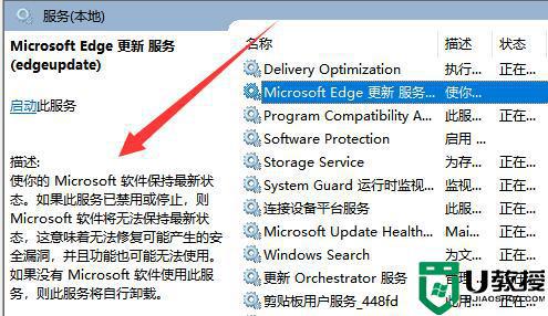 win11服务在哪_win11服务管理器怎么打开