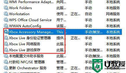 win11服务在哪_win11服务管理器怎么打开