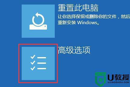 win11安全模式按哪个键_win11按f几进入安全模式