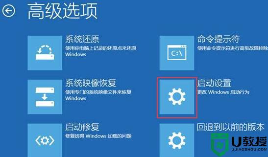 win11安全模式按哪个键_win11按f几进入安全模式