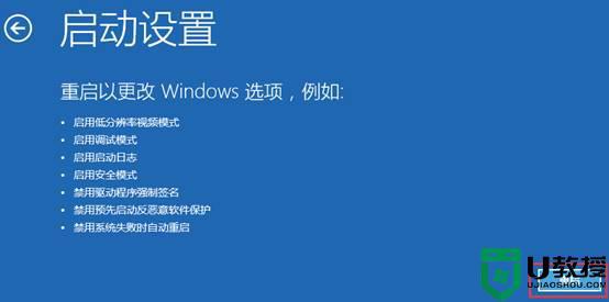 win11安全模式按哪个键_win11按f几进入安全模式