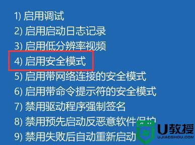 win11安全模式按哪个键_win11按f几进入安全模式