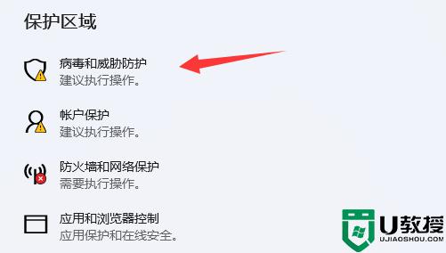 win11开启太多杀毒软件怎么关闭_win11关闭杀毒软件的操作方法