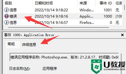 win11分区出现defrag事件怎么办_win11分区出现defrag事件的解决方法