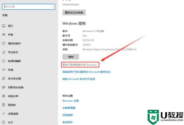 win11激活码永久激活密钥2022_win11最新激活码产品密钥免费未过期