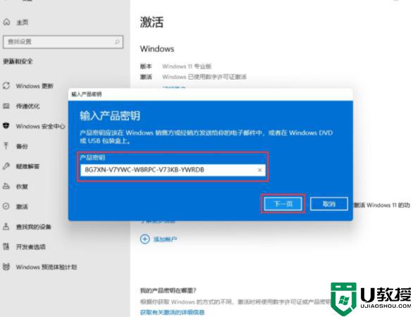 win11激活码永久激活密钥2022_win11最新激活码产品密钥免费未过期