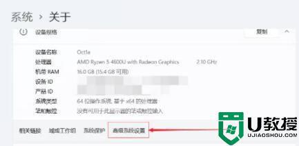 Win11在哪里设置虚拟内存_Win11设置虚拟内存的图文教程