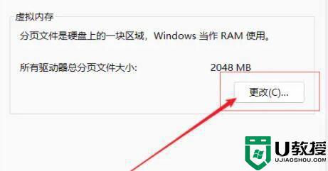 Win11在哪里设置虚拟内存_Win11设置虚拟内存的图文教程