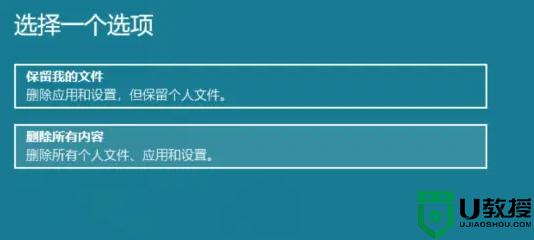 win11打开设置出现闪退怎么回事_win11打开设置出现闪退两种解决方法