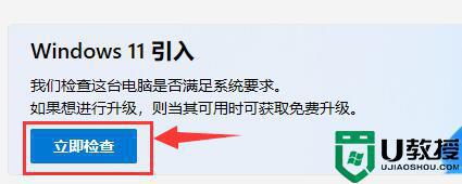 windows10如何升级win11_windows10更新win11系统的图文方法