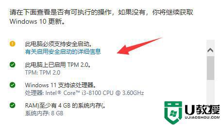 windows10如何升级win11_windows10更新win11系统的图文方法