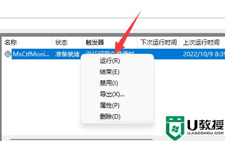 Win11输入法不见打不了字怎么回事_Win11输入法不见打不了字解决技巧