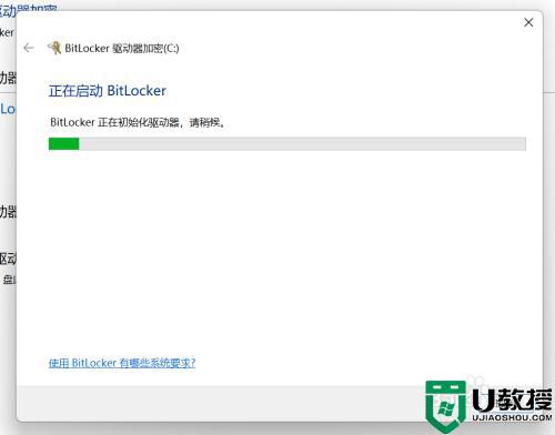 windows11 bitlocker怎么启用_win11如何开启bitlocker