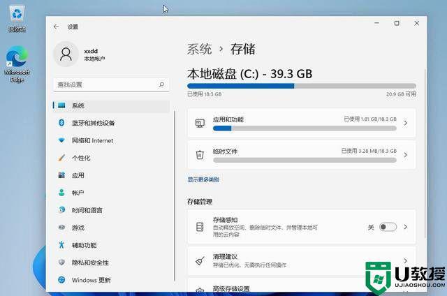 Win11系统在哪里回收硬盘空间_Win11回收硬盘空间操作方法