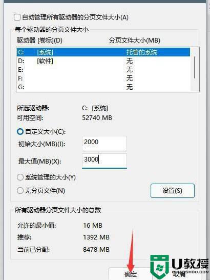 win11虚拟内存在哪里设置_win11设置虚拟内存的图文步骤