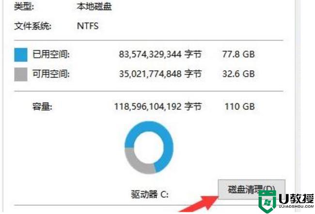 windows11 c盘空间越来越小怎么办_win11C盘空间变小如何解决