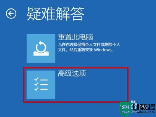 windows11 安全模式怎么进_windows11进入安全模式的步骤