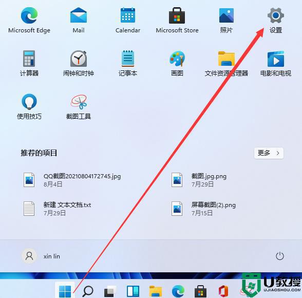 win11虚拟键盘在哪里开启_win11打开虚拟键盘的操作方法