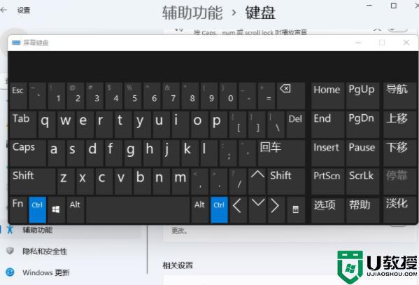 win11虚拟键盘在哪里开启_win11打开虚拟键盘的操作方法