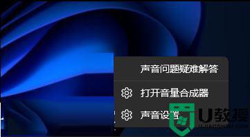 win11显示未安装音频设备怎么办_windows11未安装音频设备的修复方法