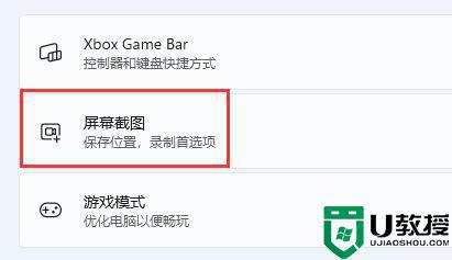 Windows11如何录屏_win11电脑自带录屏怎么使用 