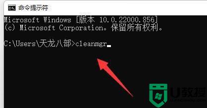 win11怎么样清理指定的驱动器_win11清理指定驱动器的图文教程