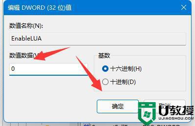 win11安装不上Autocad软件怎么回事_win11安装不上Autocad软件的处理方法