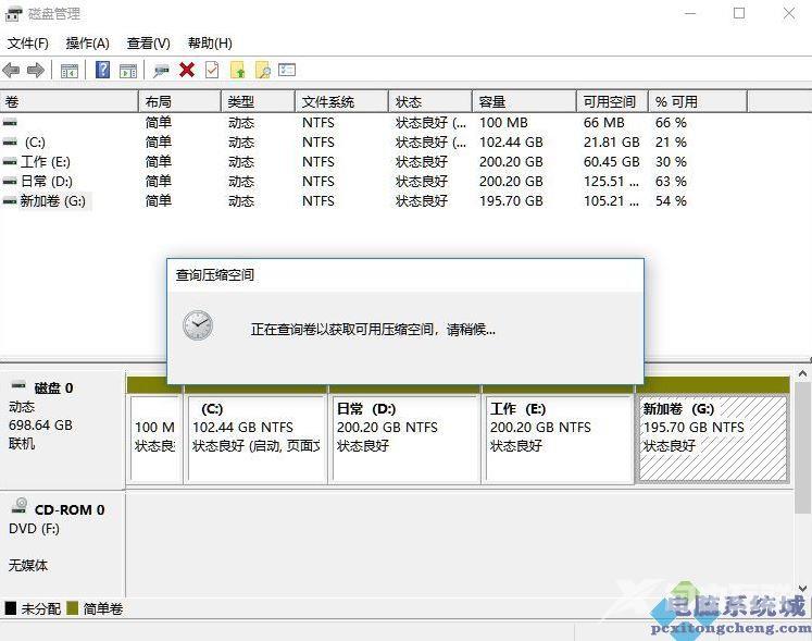 Win11电脑磁盘分区