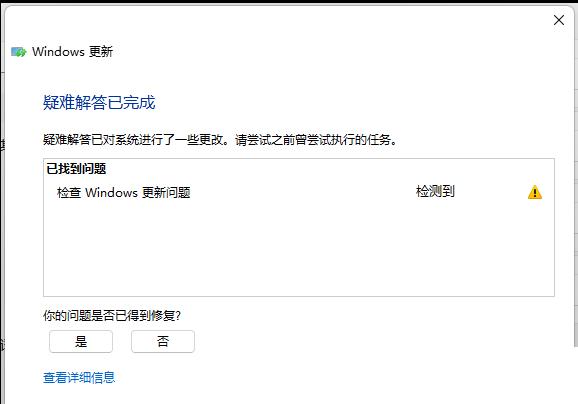 Win11更新错误0x80070422